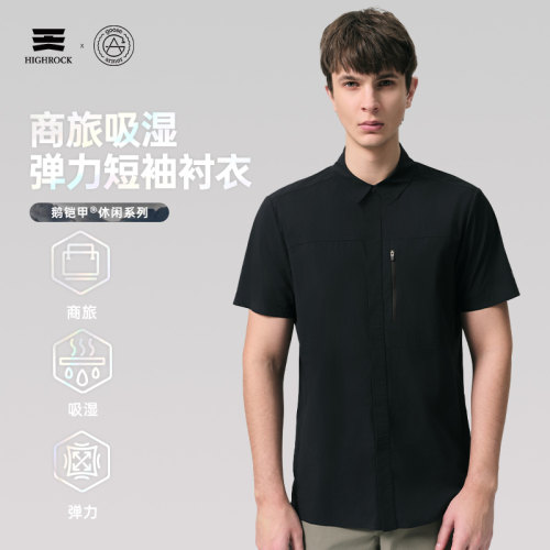 High Rock/天石鹅铠甲户外短袖衬衣休闲透气防晒洞洞布男款G711