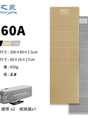 山之泉E60A加宽加厚铝膜蛋巢垫 野营防潮保暖便携睡垫帐篷隔潮垫