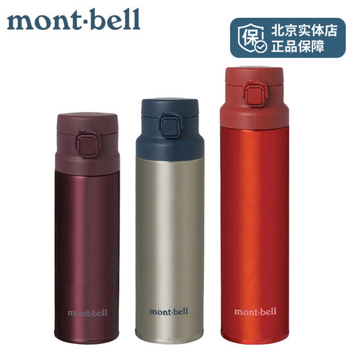 montbell户外运动水壶便携式旅行水杯男女通用不锈钢保温杯新款