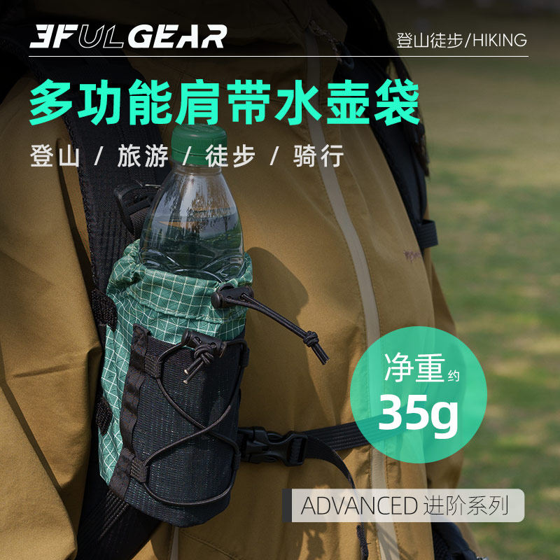 三峰出水壶套户外徒步登山装备用品UHMWPE超轻背包肩带外挂袋配件图片