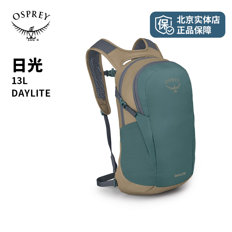 OSPREY Daylite日光小鹰双肩包13L户外通勤旅行便携多功能超轻