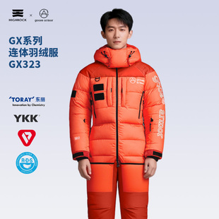High Rock/天石鹅铠甲高山连体羽绒服900蓬鹅绒登山服GX323
