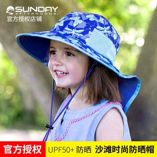 SundayAfternoons儿童女太阳帽