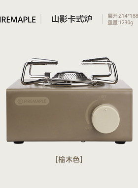 火枫卡式炉便携小型炉炊具煤气灶