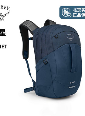 OSPREY COMET 彗星城市旅游通勤书包小鹰登山双肩背包30L