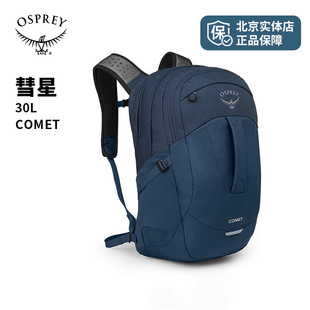 OSPREY COMET 彗星城市旅游通勤书包小鹰登山双肩背包30L