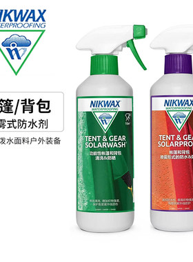 NIKWAX帐篷背包清洗剂防水喷雾套装户外背包雨布防护