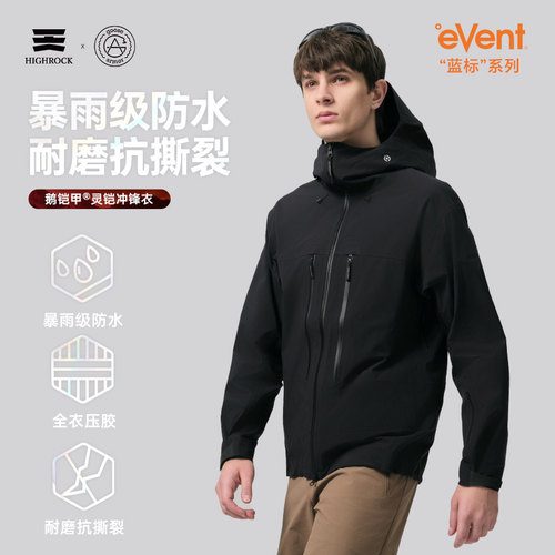 天石G449冲锋衣登山硬壳防水暴雨