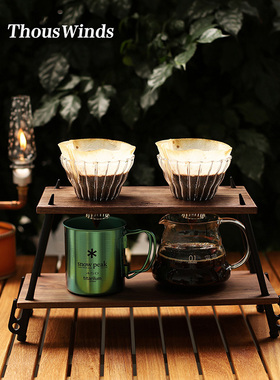 Thous Winds千风户外露营手冲咖啡架实木黑胡桃木支架杯滴滤壶架