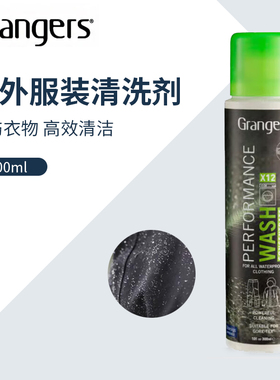 英国产Grangers 硬壳冲锋衣软壳户外衣物中性清洗GRF203洗衣液