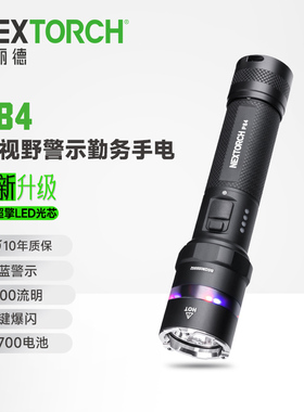 纳丽德P84强光手电筒红蓝闪户外战术超亮便携小型安保巡逻防水0