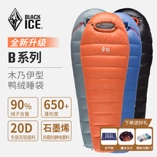 Спальный мешок 黑冰b400/b700/b1000成人鸭绒羽绒户外旅行隔脏便携露营出差睡袋
