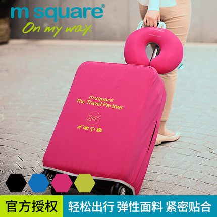 msquare行李箱保护套旅行箱套拉杆箱防水套耐磨弹力20寸24寸28寸