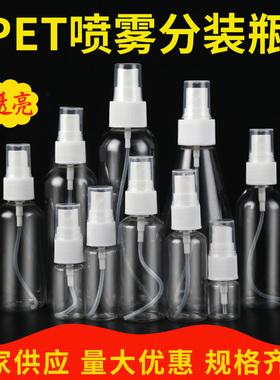 包邮10 20 30 5060100ml毫升透明小喷瓶小喷壶香水喷瓶喷雾瓶侧喷