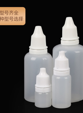 液体空瓶滴眼剂瓶挤压瓶