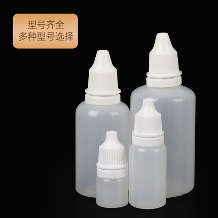 5ml10ml20ml毫升小滴瓶 药瓶分装瓶液体挤压小瓶眼药水瓶滴眼剂瓶