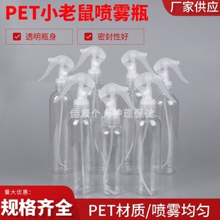 150ml200ml透明圆肩瓶小老鼠喷雾细雾瓶塑料分装瓶细雾喷花喷枪瓶