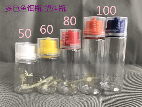 50ml60ml100ml毫升塑料瓶包装瓶