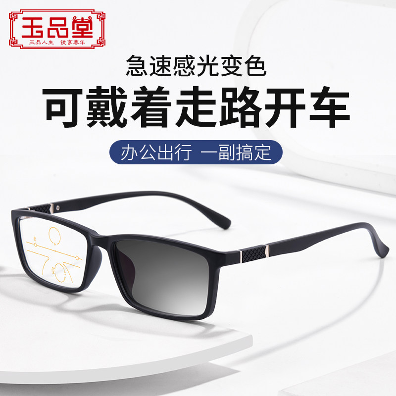 老花镜男女款智能感光变色渐进多焦点中老年遮阳花镜中国智造114