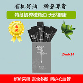 Aoilio 有机橄榄油 特级初榨 澳利欧 新鲜优质生饮油 健身健体