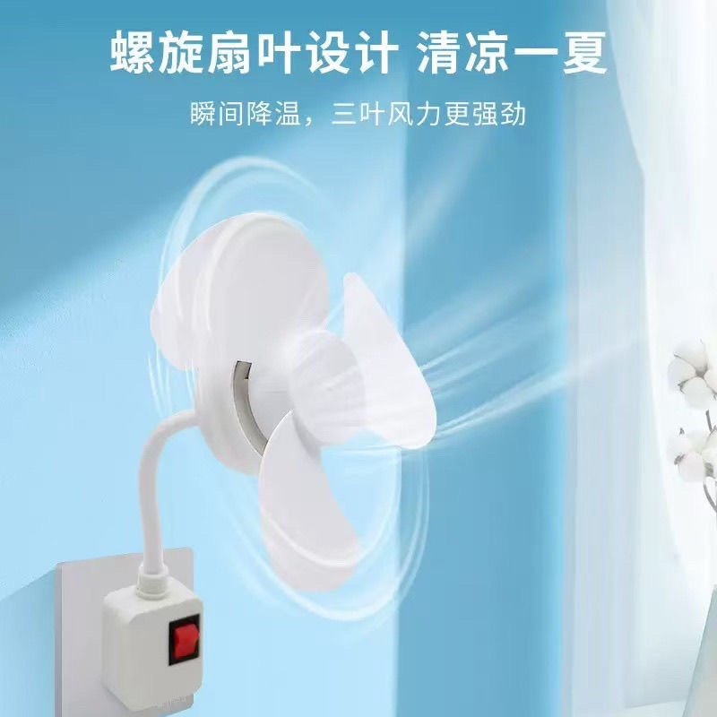 2025新款家用床头小旋风万向插座宿舍壁挂灯头风扇一体节能带螺口