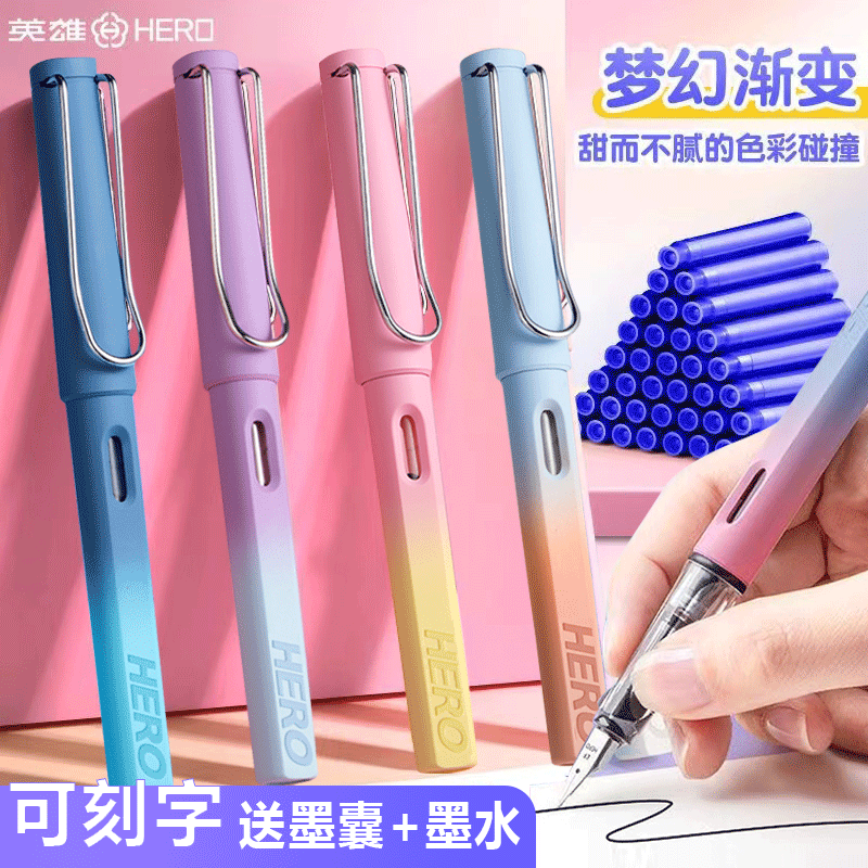 钢笔小学生三年级免费刻字