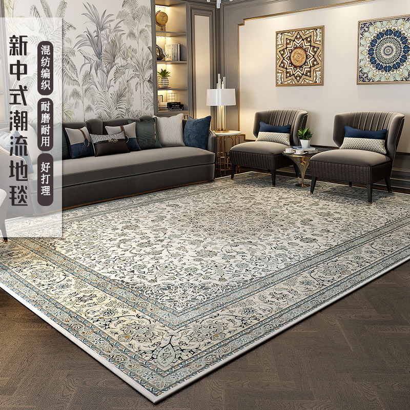 新中式地毯客厅房间大面积可机洗