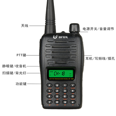 北峰对讲机368+待机待机长频道