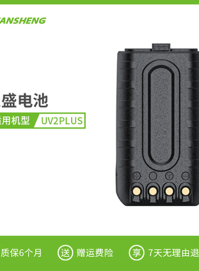 泉盛对讲机电池E99/K6/K10ATUV2PLUSK4UVTG330配件TG-1690电板USB