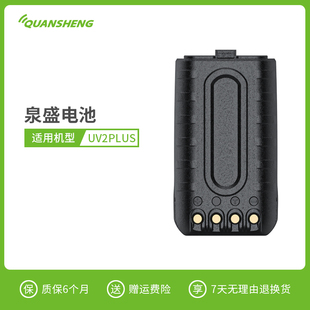 泉盛对讲机电池E99/K6/K10ATUV2PLUSK4UVTG330配件TG-1690电板USB