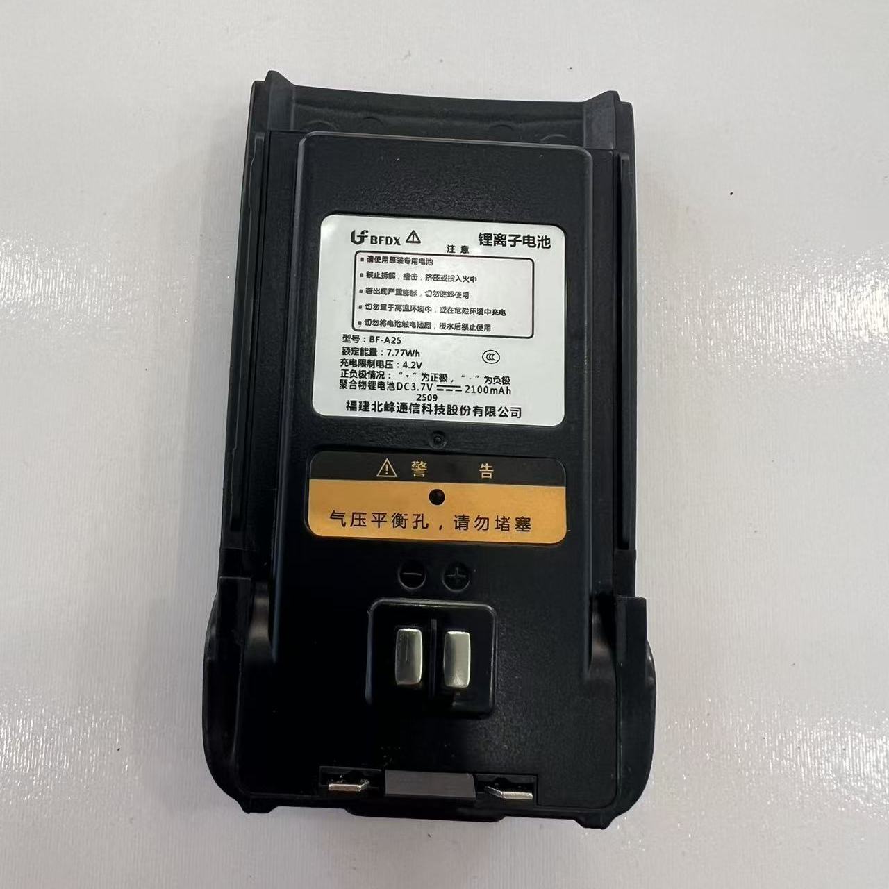 换代款 398+电池