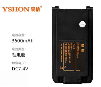 易信对讲机电池充电器LS-A800 LS-A8大容量理电池力声配件