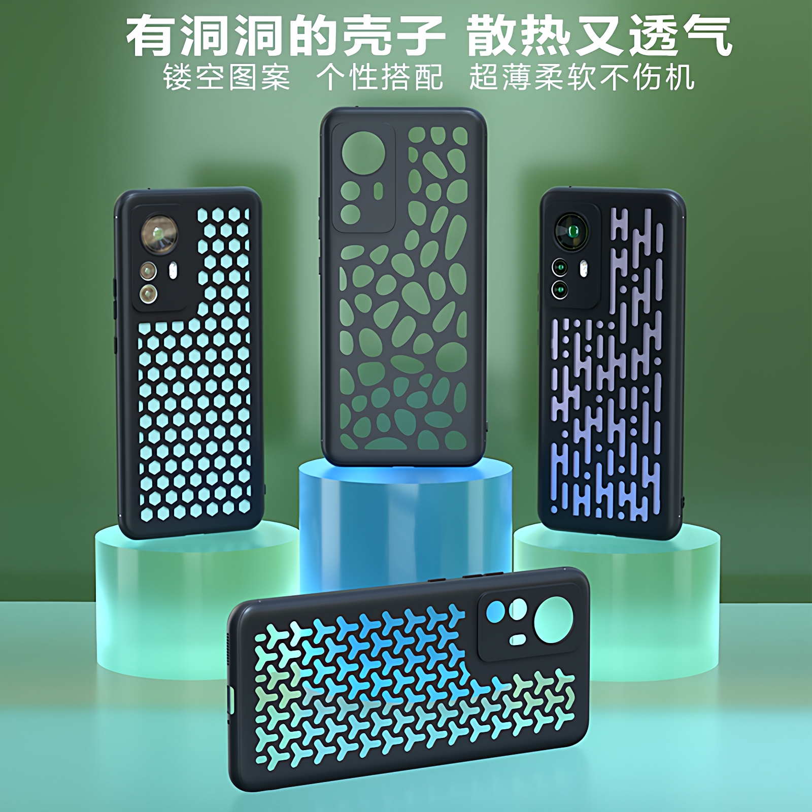 小米17tpu镂空散热潮牌洞洞软壳