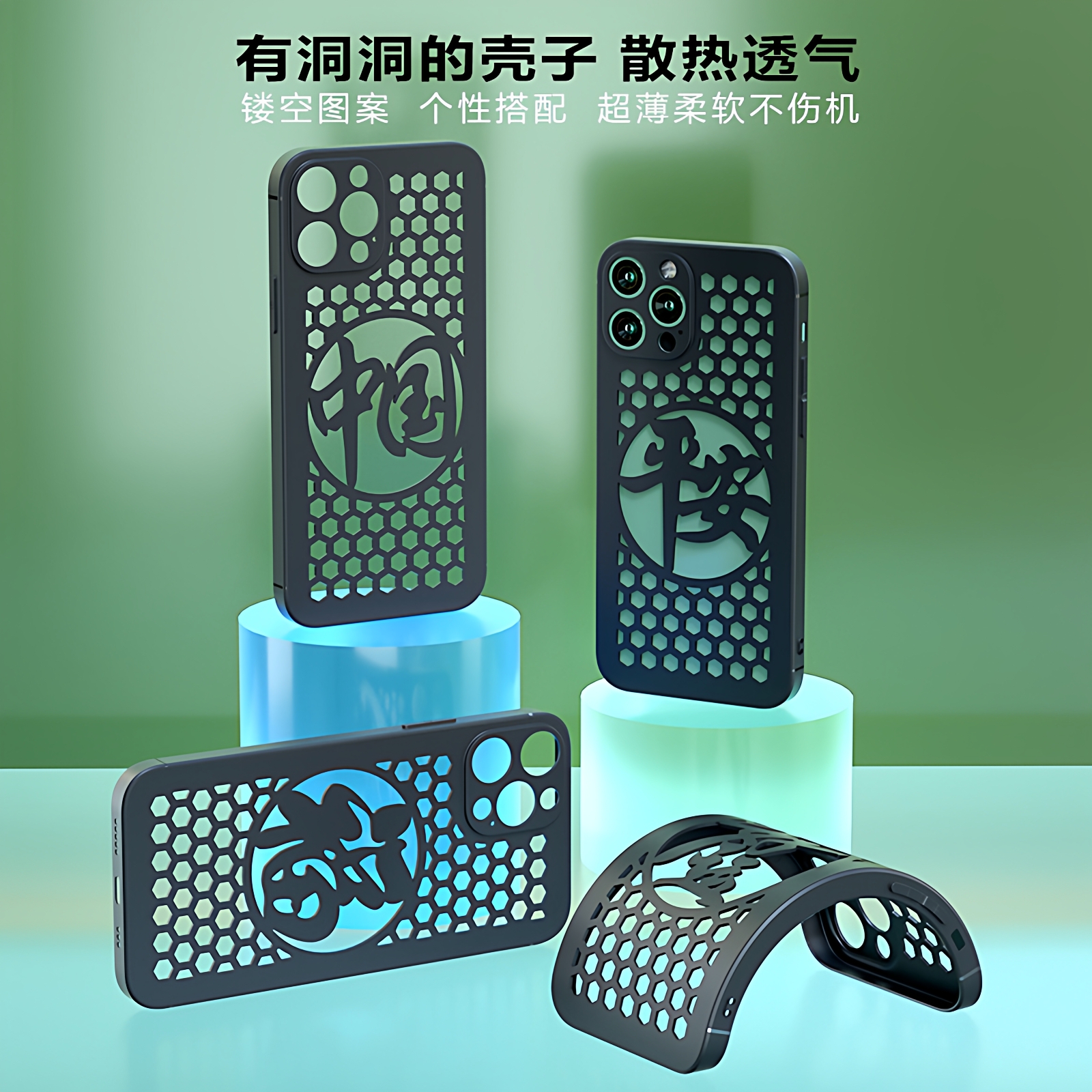 苹果17amx揉软中国风散热手机壳