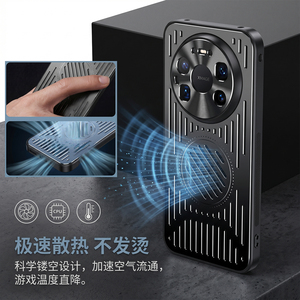 适用华为金属镂空磁吸散热手机壳