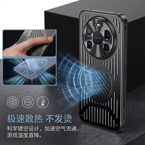 适用华为金属镂空磁吸散热手机壳