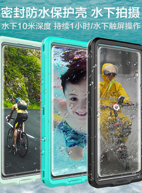 适用小米15通用防水手机壳15pro外卖触控mi14/14pro游泳密封米10/11/12pro拍照10S骑行12X防摔civi3保护壳13