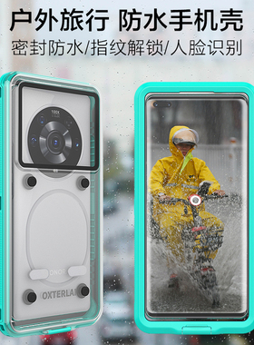 适用华为mate70/60pro通用防水手机壳mate30/40/50pro外卖触控p60潜水游泳p30/p40p50pro骑行防雨p60ar保护壳