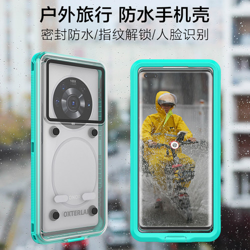 华为p50pro防雨雪游泳密封硬壳
