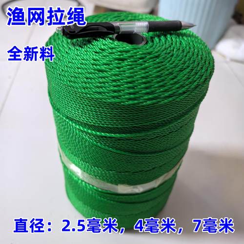 尼龙绳拉网绳渔网绳拉网绳尼龙绳尼龙捆绑网绳绳晒衣绳大棚压膜绳
