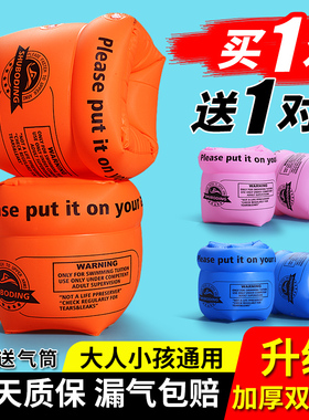 儿童游泳圈成人水袖气囊手臂圈大人宝宝浮漂泳袖游泳装备神器男女