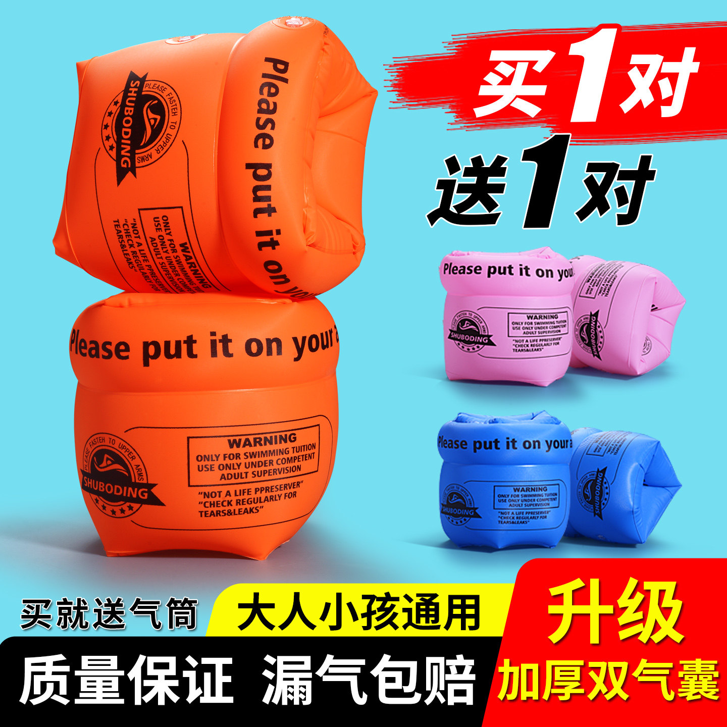 儿童游泳圈成人水袖气囊手臂圈大人宝宝浮袖游泳装备漂浮神器男女