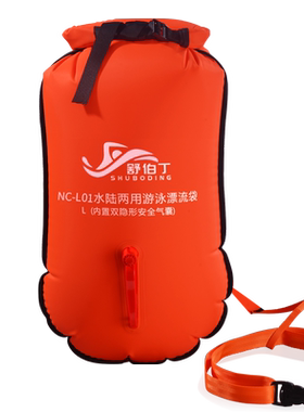 跟屁虫游泳包双气囊漂浮