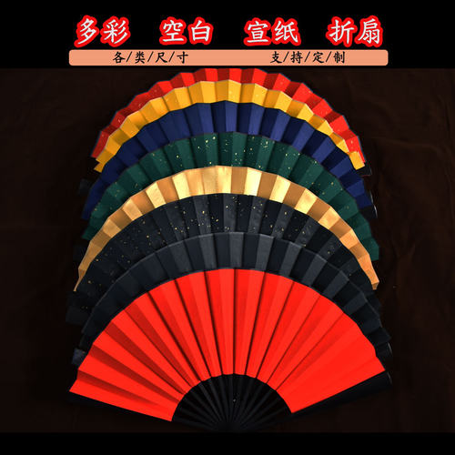 10寸宣纸折扇双面洒金