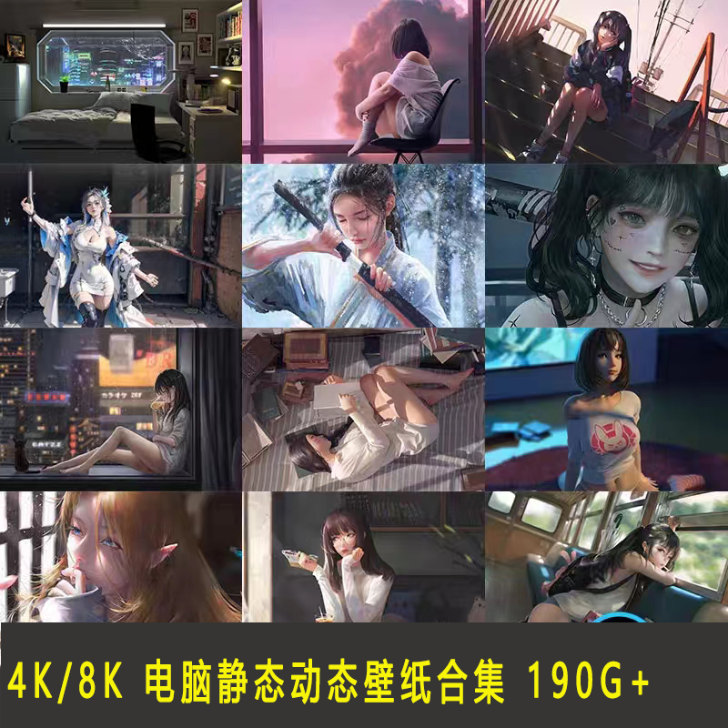 4K超高清动态电脑平板桌面壁纸屏保唯美动漫人物视屏插画图片素