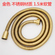 金色淋浴花洒不锈钢软管浴室热水器沐浴手持喷头防爆水管接头配件