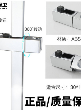 淋浴花洒不锈钢升降杆长方形管滑套固定底座可调节卡扣支架黑色