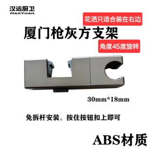 方形花洒支架喷头方管支撑架通用淋浴升降可调节调节底座卡扣神器