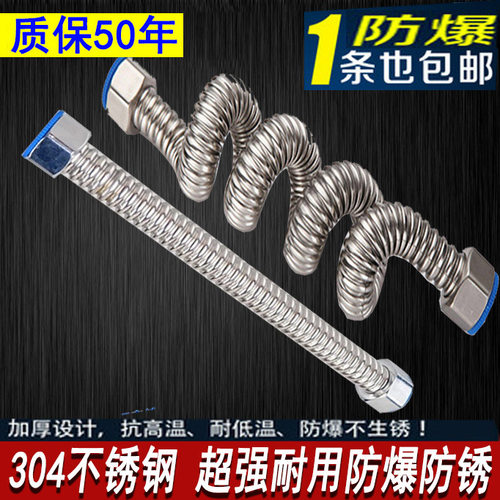 4分6分1寸波纹管304不锈钢进水管热水器壁挂炉冷热进出水管定型管 - 封面