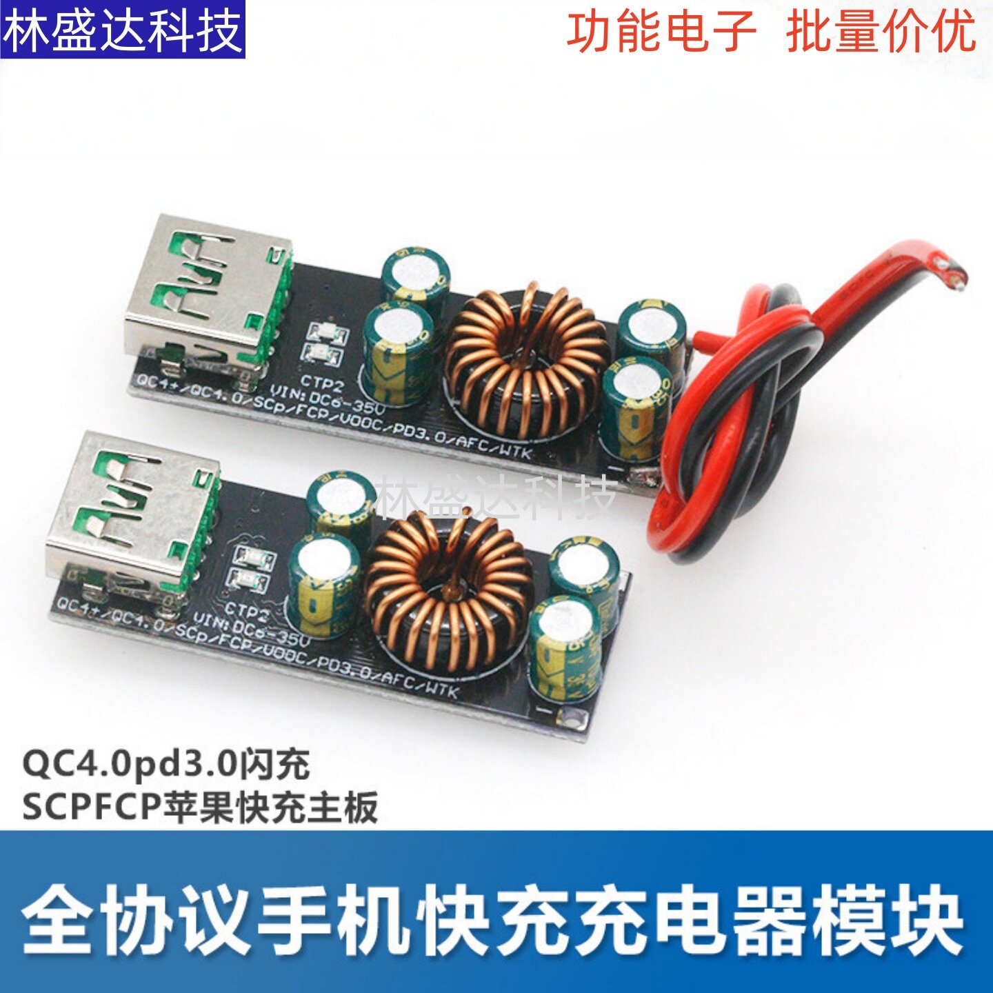 3516 3518全协议手机快充充电器模块3闪充SCPFCP苹果快充主板图片